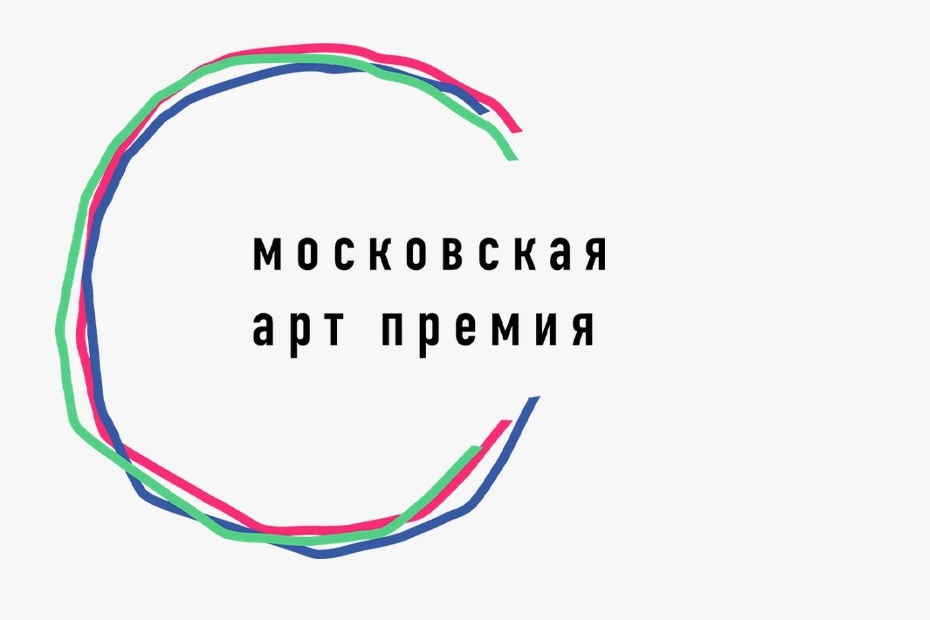 Московская Арт Премия