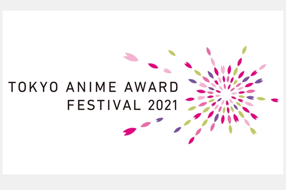 Tokyo Anime Award Festival 2021