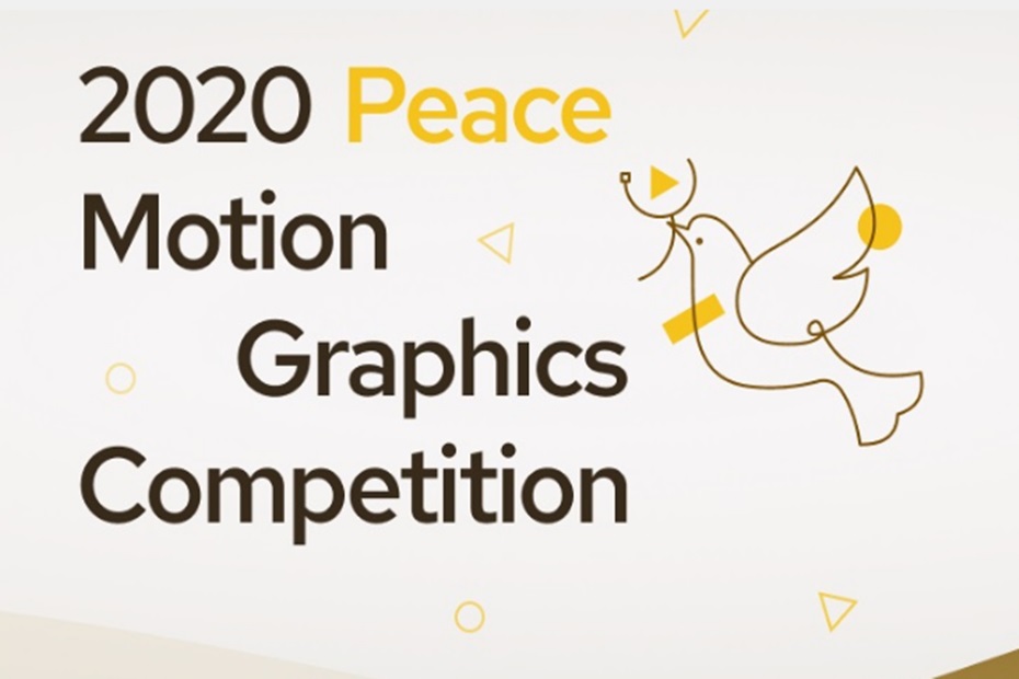 Конкурс моушн-дизайна Sunhak Peace Prize