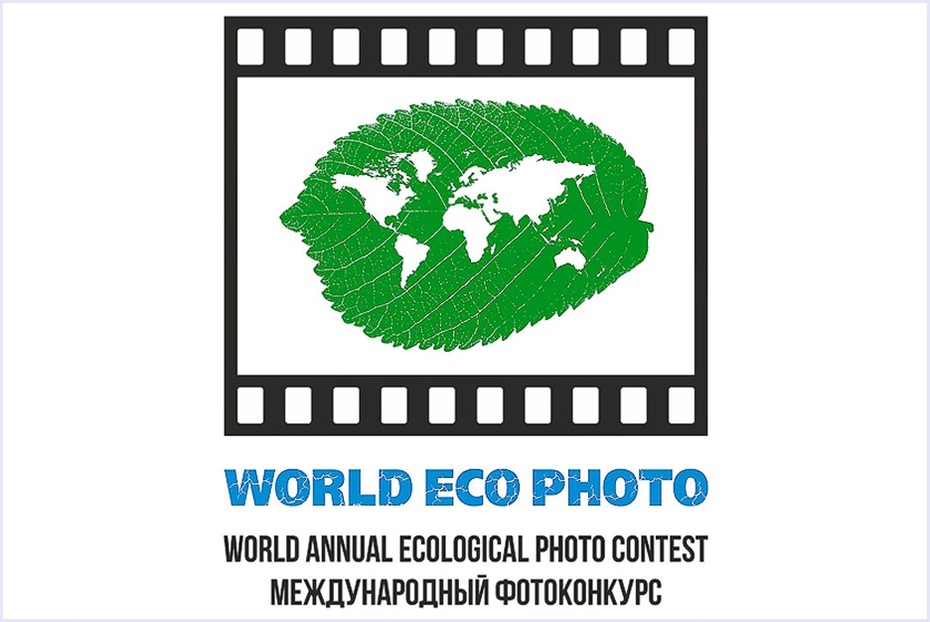 Конкурс экологической фотографии и видеороликов World Eco Photo