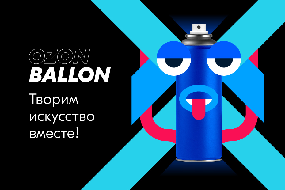 Оформи пункт выдачи Ozon