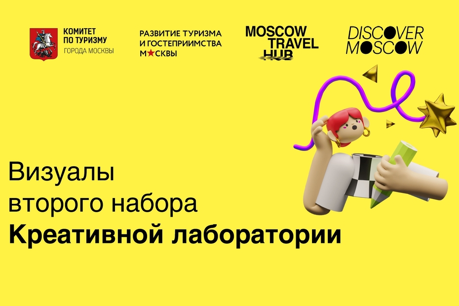 Конкурс от Креативной лаборатории