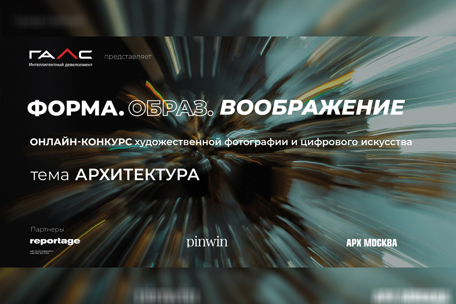 Форма. Образ. Воображение