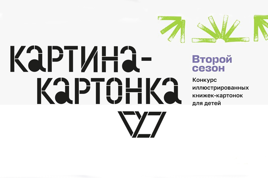 Конкурс для художников «Картина-картонка»