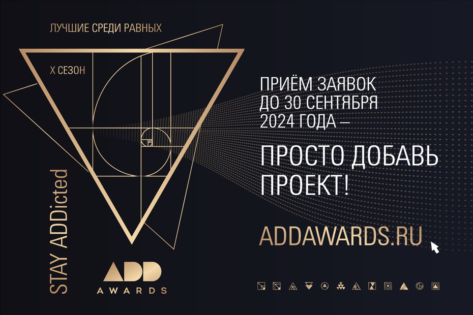 ADDAWARDS 2024