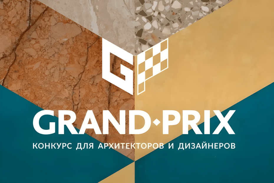 Гран-при KERAMA MARAZZI 2024