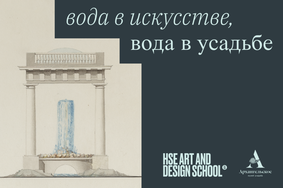 Опен-колл для художников от Музея-заповедника «Архангельское»
