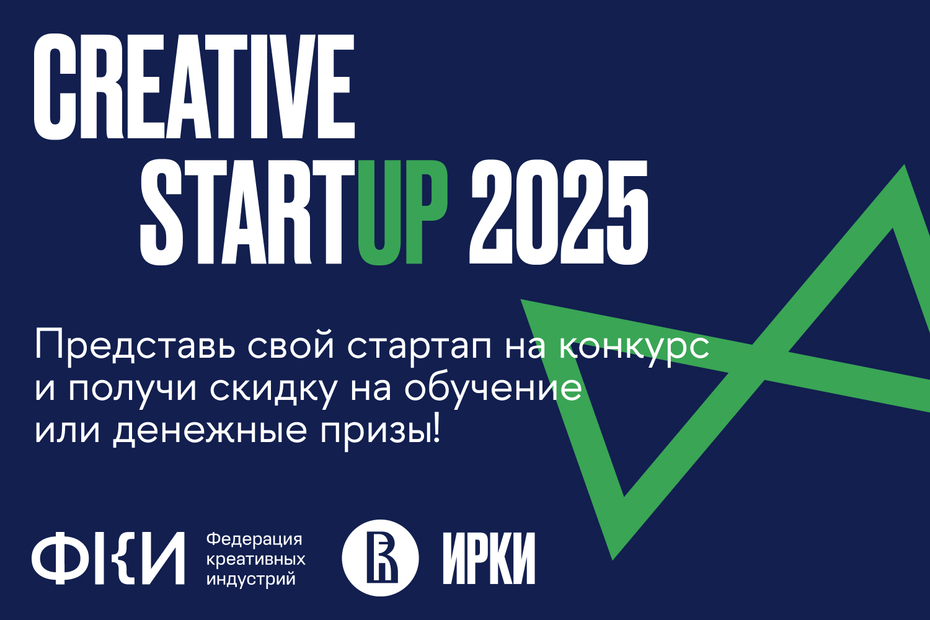 CreativeStartUp`25