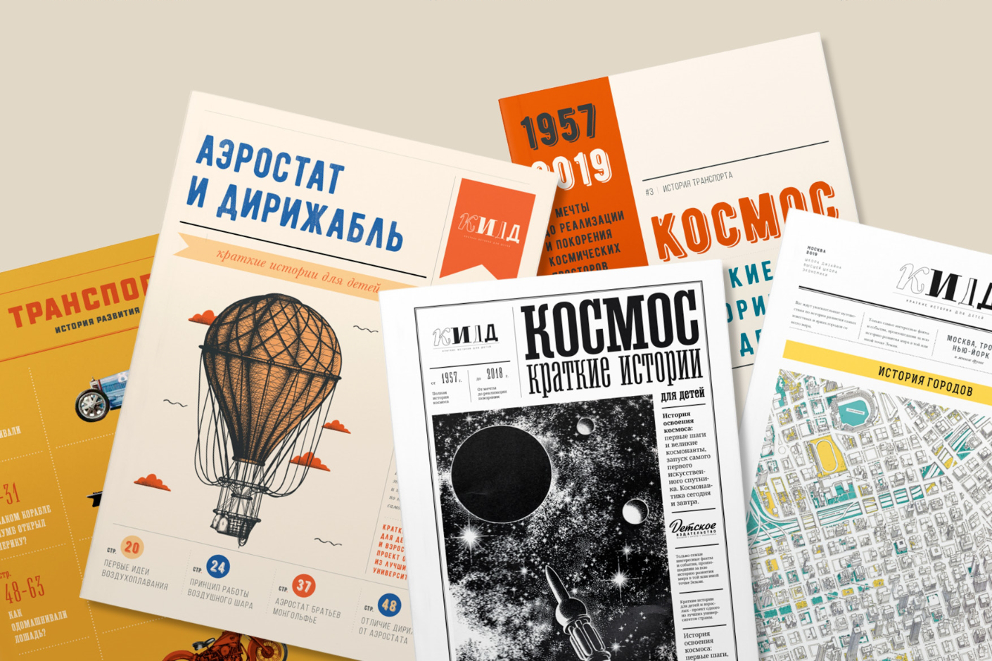 Детское издательство Высшей школы экономики