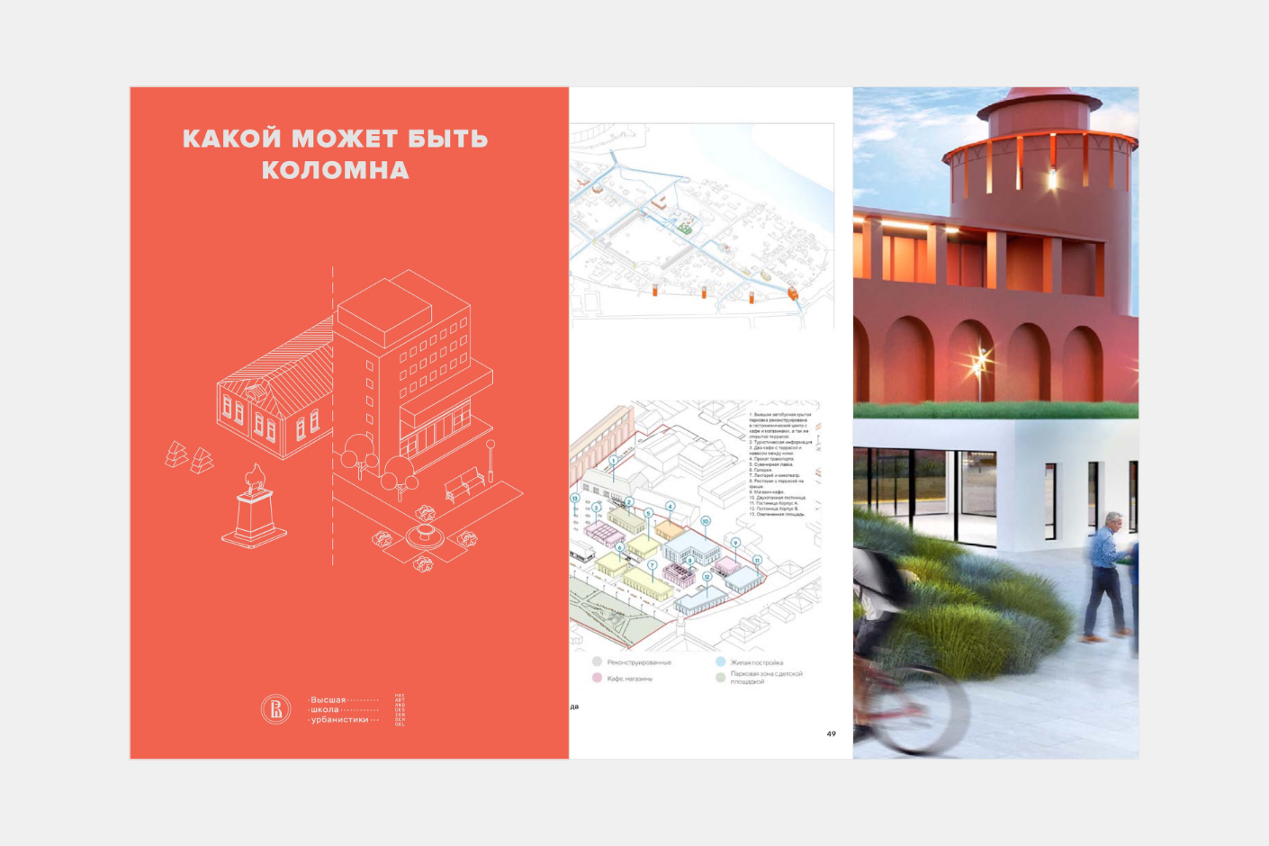 Какой может быть Коломна