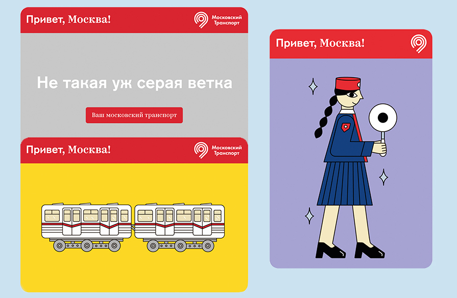 Преподаватель Школы дизайна разработала дизайн сувенирной продукции московского метро
