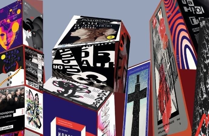 Студенты и преподаватели Школы дизайна участвуют в выставке плакатов