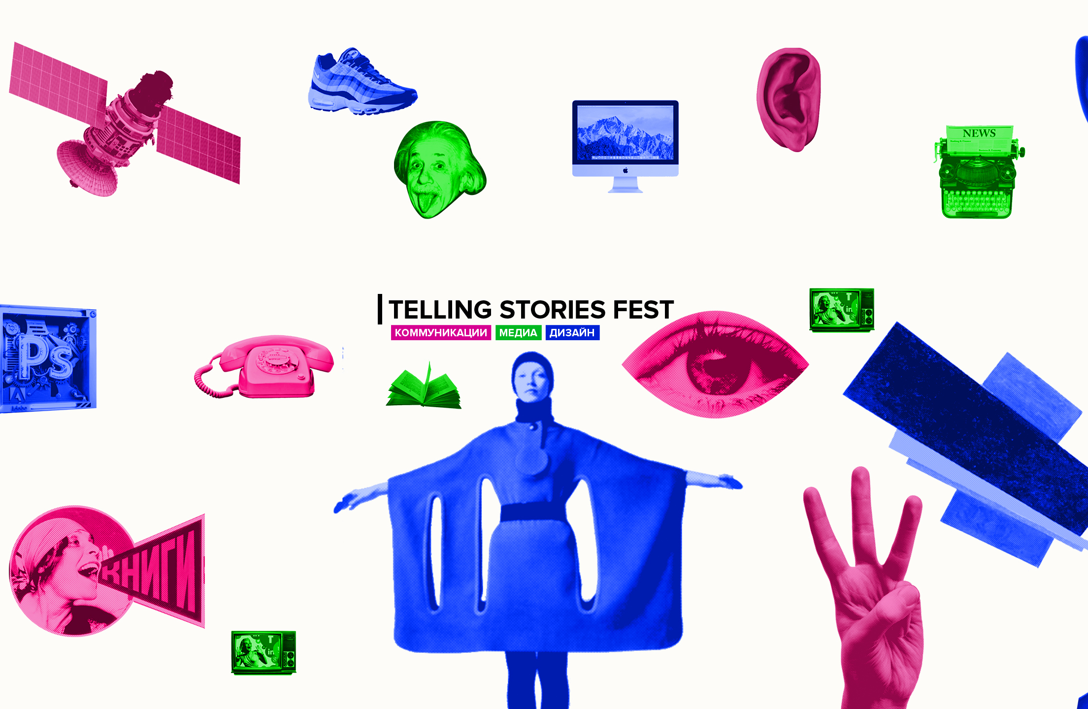 Объявлены хэдлайнеры фестиваля Telling Stories 2019