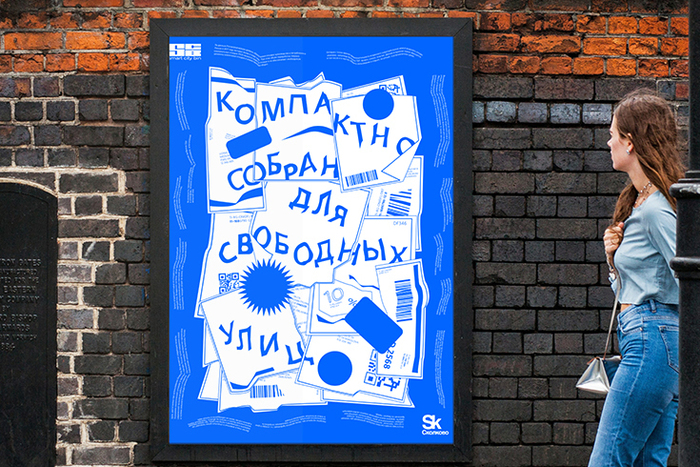 Итоги конкурса Фонда «Сколково» и Школы дизайна НИУ ВШЭ