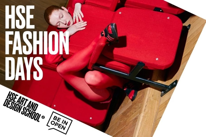 Издание BURO. про HSE FASHION DAYS