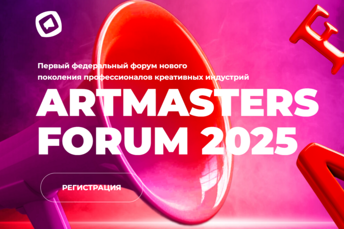 ARTMASTERS FORUM 2025