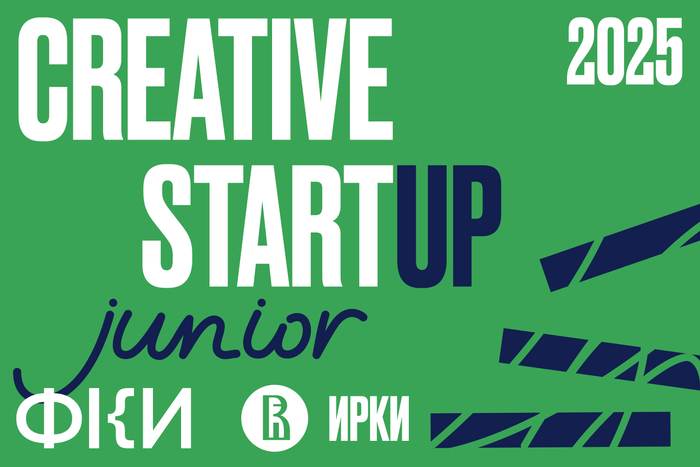 СreativeStartUp и СreativeStartUp - Junior - 2025