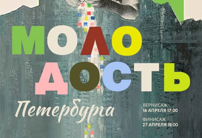 Графика и объекты студентов Школы дизайна на выставке «Молодость Петербурга» в Союзе художников