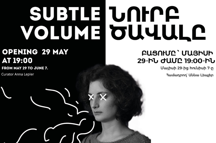 Студенты Школы дизайна представят выставку в Ереване