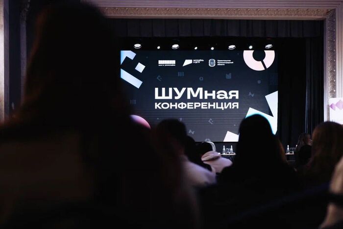 «ШУМная конференция» в Калининграде