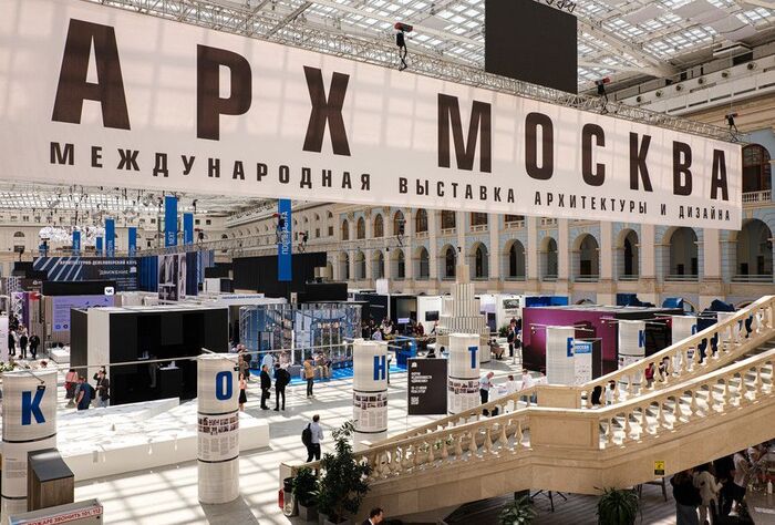 АРХ МОСКВА 2025: подводим итоги