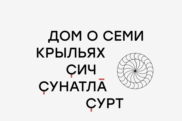 Преподавательницы Школы дизайна на II Чувашской биеннале современного искусства