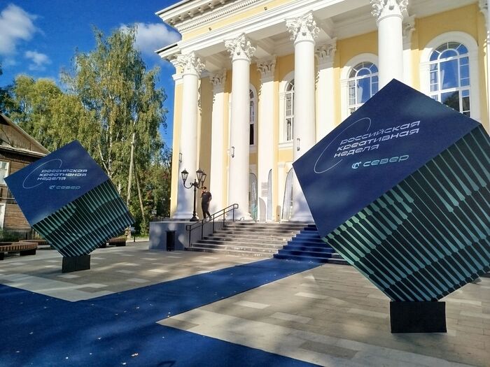 Российская креативная неделя — Север