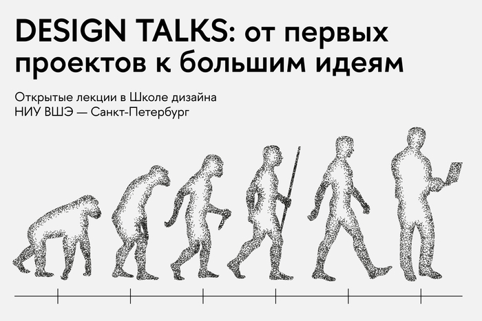 От первых проектов к большим идеям. Design Talks в Канатном цехе 