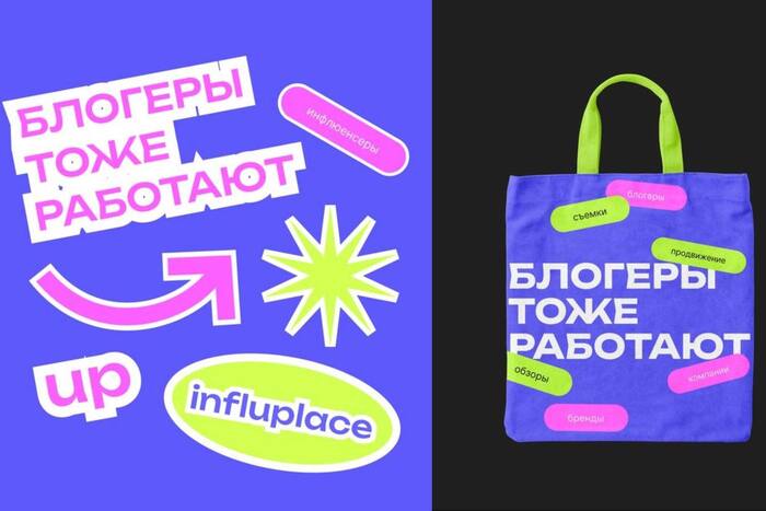 Influplace: как студентки  «Управление в креативных индустриях» меняют рынок инфлюенс-маркетинга