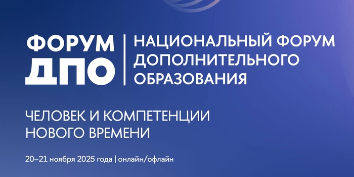 Школа дизайна на Национальном форуме дополнительного образования