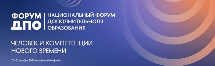 Влияние ИИ на рынок труда и госполитику в сфере ДПО обсудят в Вышке