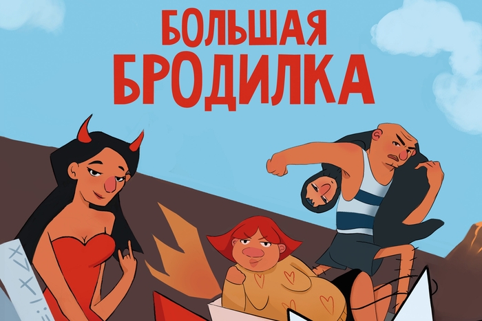 Первокурсники Школы дизайна создали настольные игры для GaGa Games