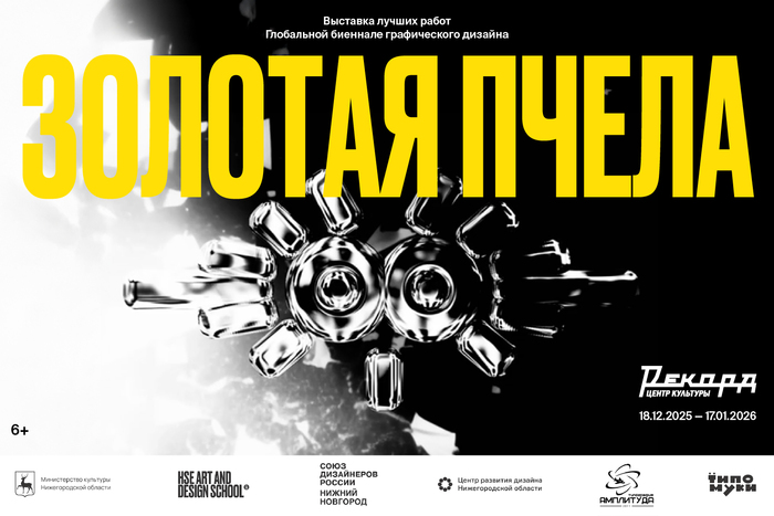 Международная выставка «Золотая пчела» впервые пройдёт в Нижнем Новгороде