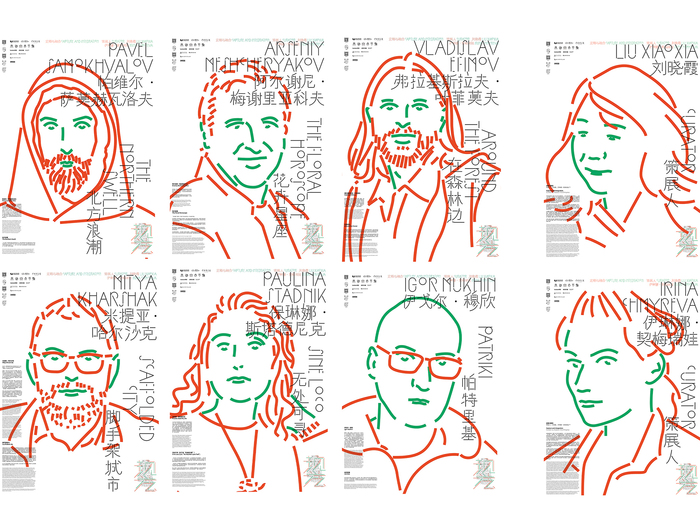 Преподаватели Школы дизайна на биеннале искусства фотографии в Фуцзяни