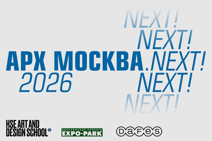 Школа дизайна и Арх Москва объявили финалистов конкурса молодых архитектурных бюро