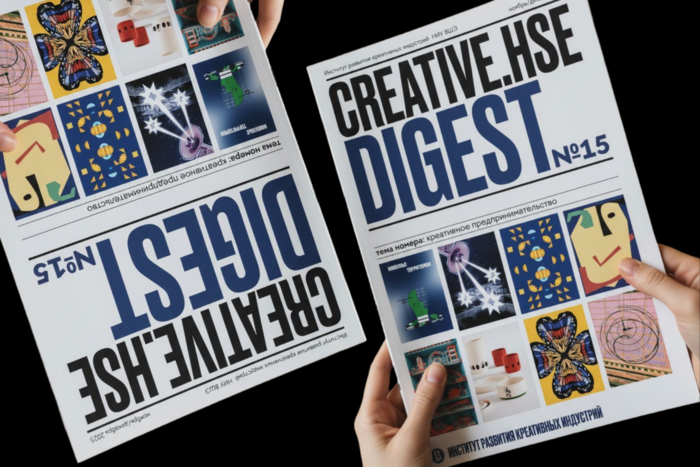 Дайджест Института развития креативных индустрий НИУ ВШЭ Creative.HSE Digest