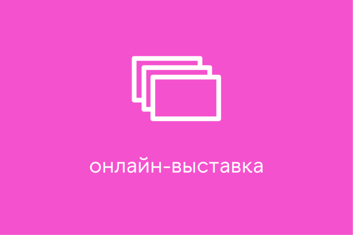 HSE ART AND DESIGN ONLINE COMMUNITY