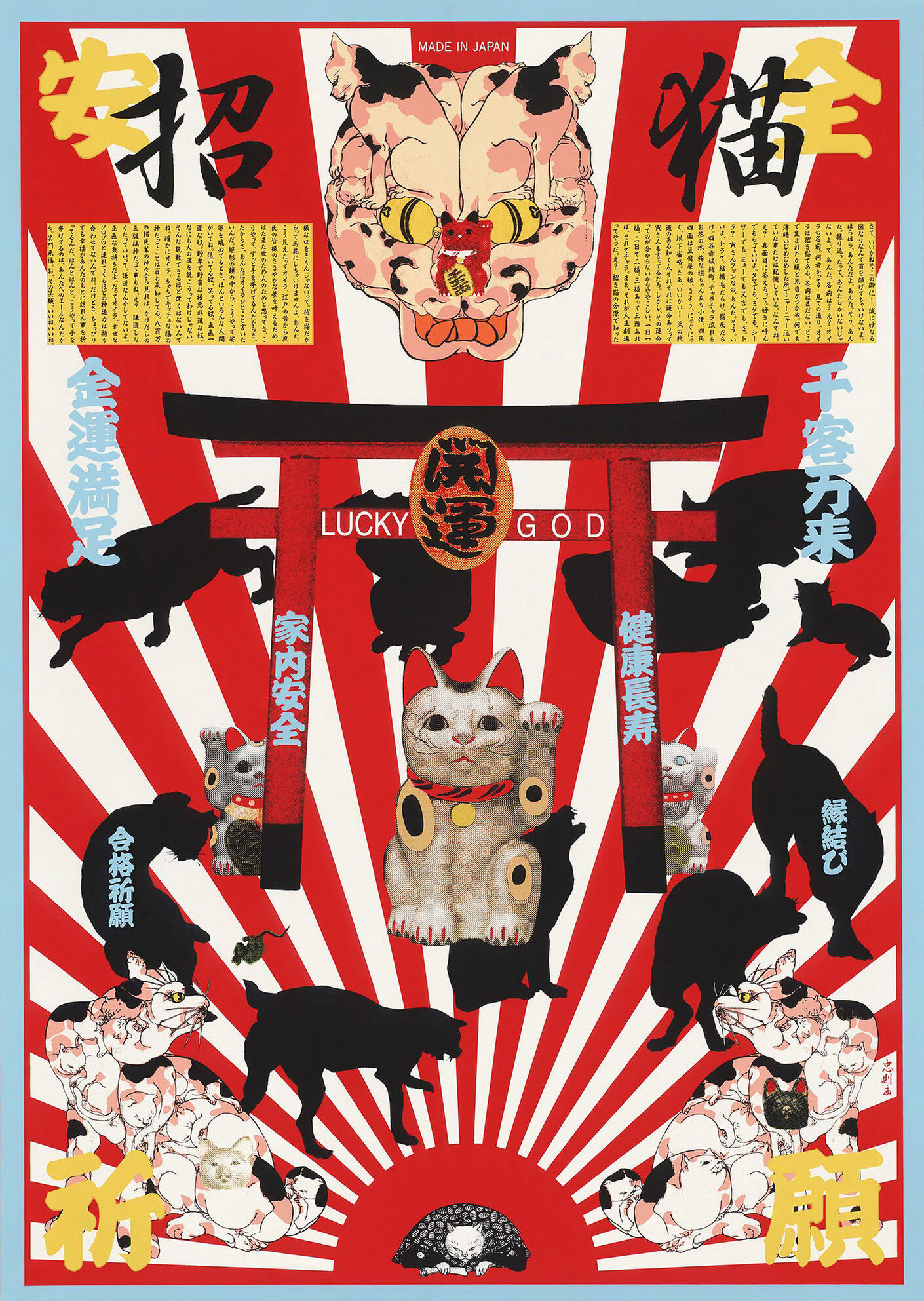 Hino Moto no Keko. 1997