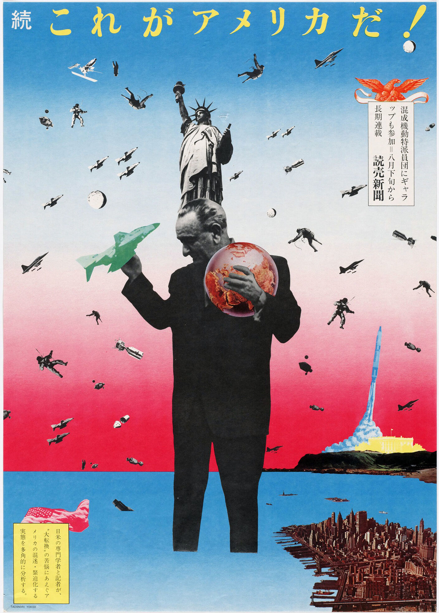 Плакат «Это Америка». 1968