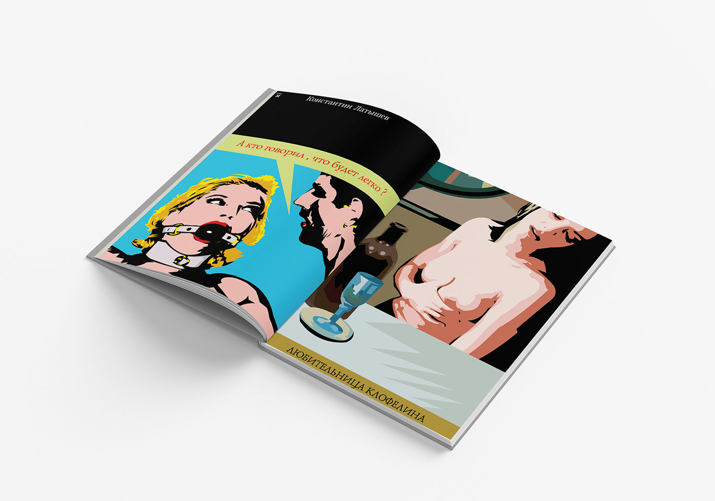 Издательство Лаборатории дизайна НИУ ВШЭ