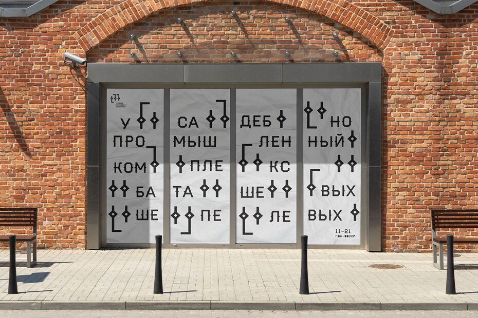 Коммуникационный дизайн