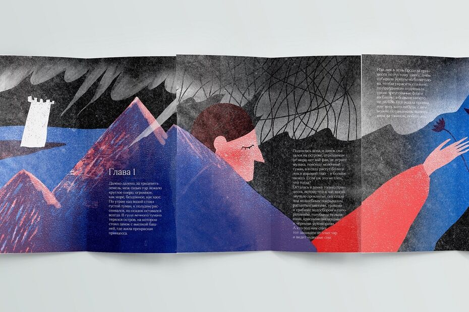 Анимация и иллюстрация