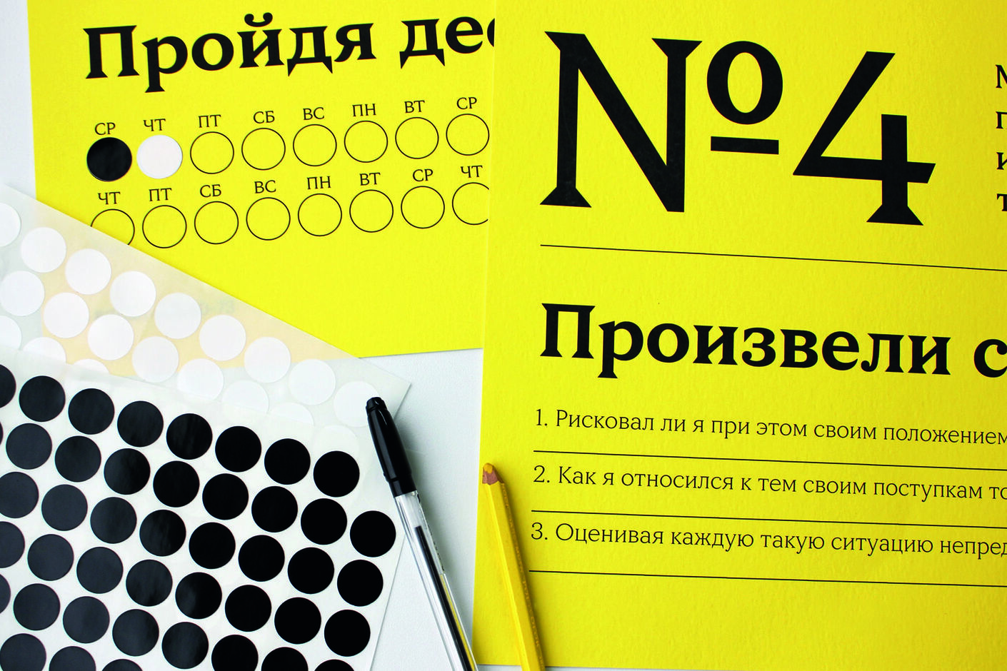 Анна Суббота. 12 шагов