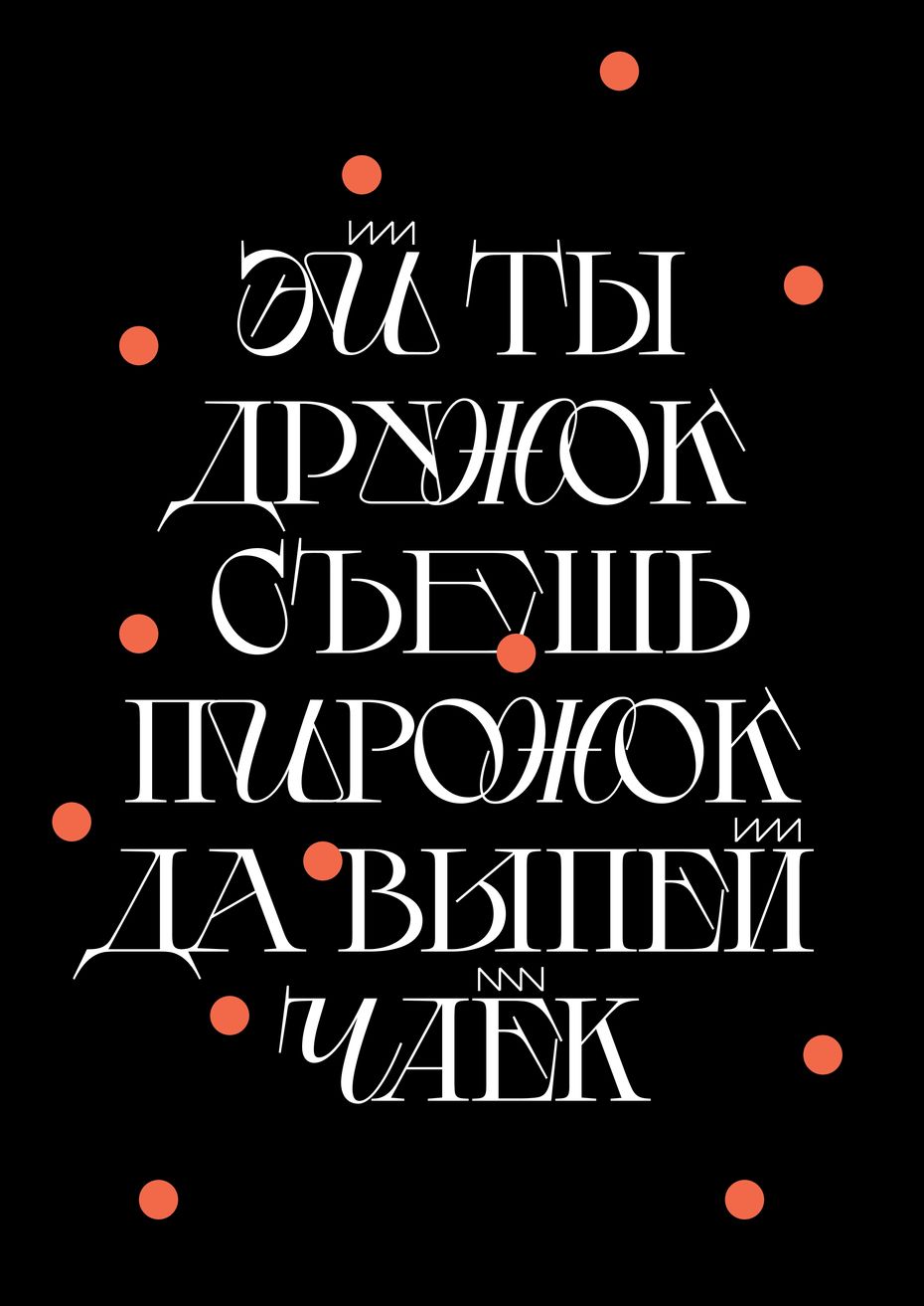 ДРУЖОК / DRUZHOK