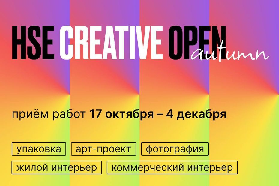 ВТОРОЙ СЕЗОН КОНКУРСА