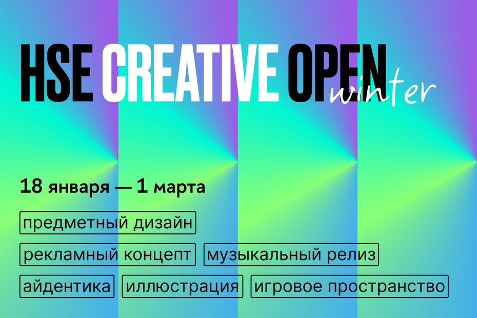 ТРЕТИЙ СЕЗОН КОНКУРСА