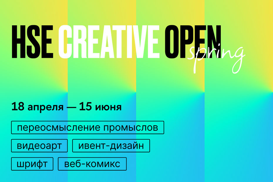 ЧЕТВЕРТЫЙ СЕЗОН КОНКУРСА