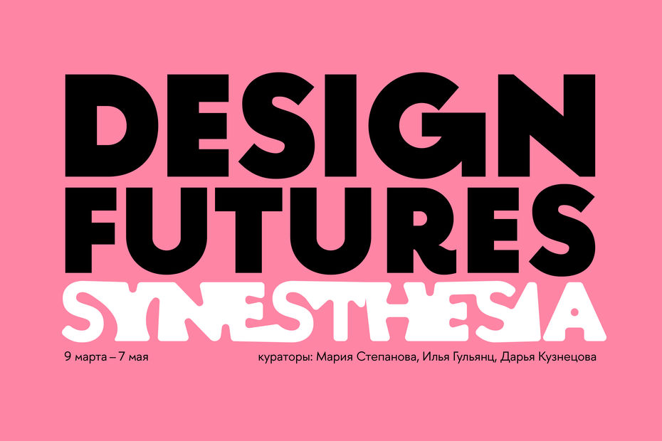 Design Futures. Synesthesia