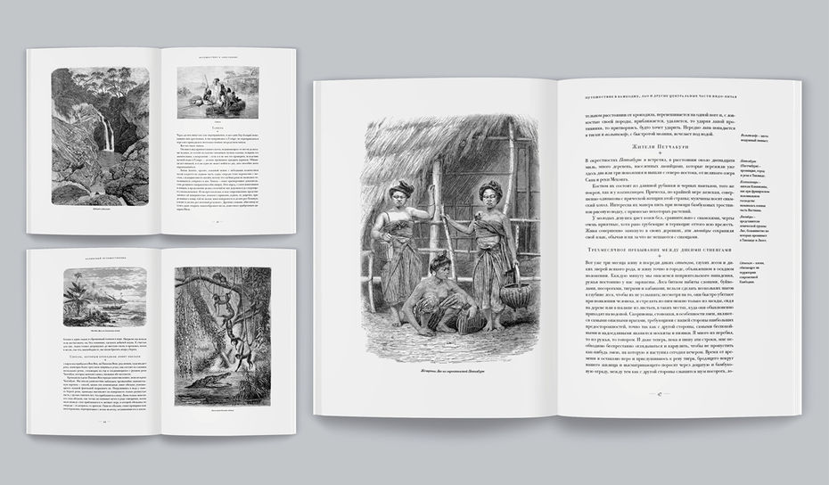 Всемирный путешественник. Издательская программа «Интерроса» / «Книги WAM». 2017