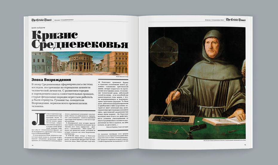 The Crisis Times. Проект Владимира Лисина / «Книги WAM». 2010